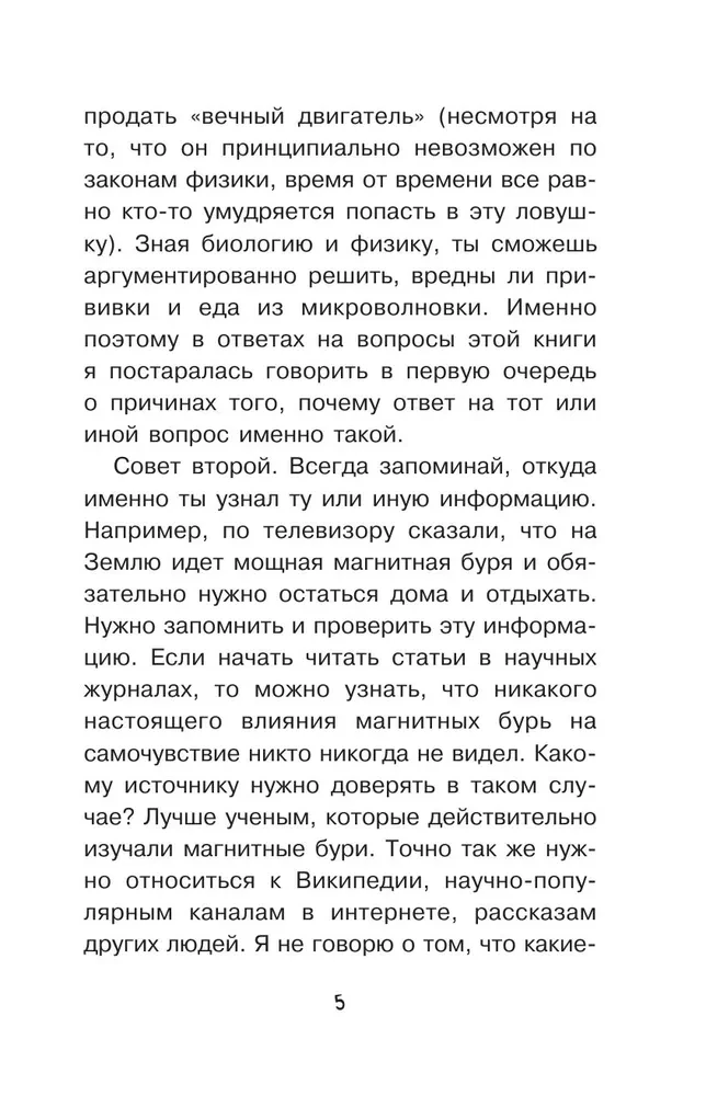 Astronomy. Secrets of the Cosmos