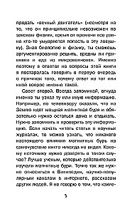 Astronomy. Secrets of the Cosmos