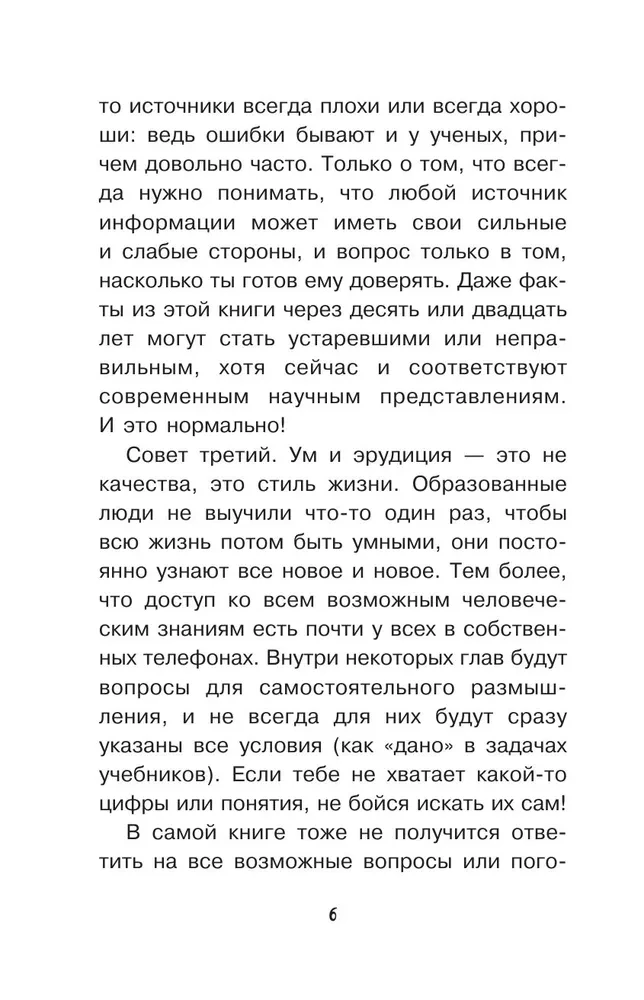 Astronomy. Secrets of the Cosmos