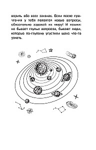 Astronomy. Secrets of the Cosmos