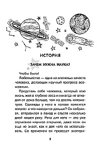 Astronomy. Secrets of the Cosmos