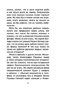 Astronomy. Secrets of the Cosmos