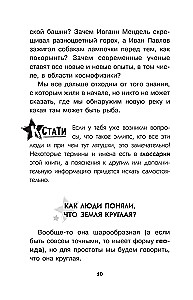 Astronomy. Secrets of the Cosmos