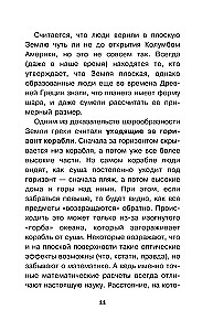 Astronomy. Secrets of the Cosmos