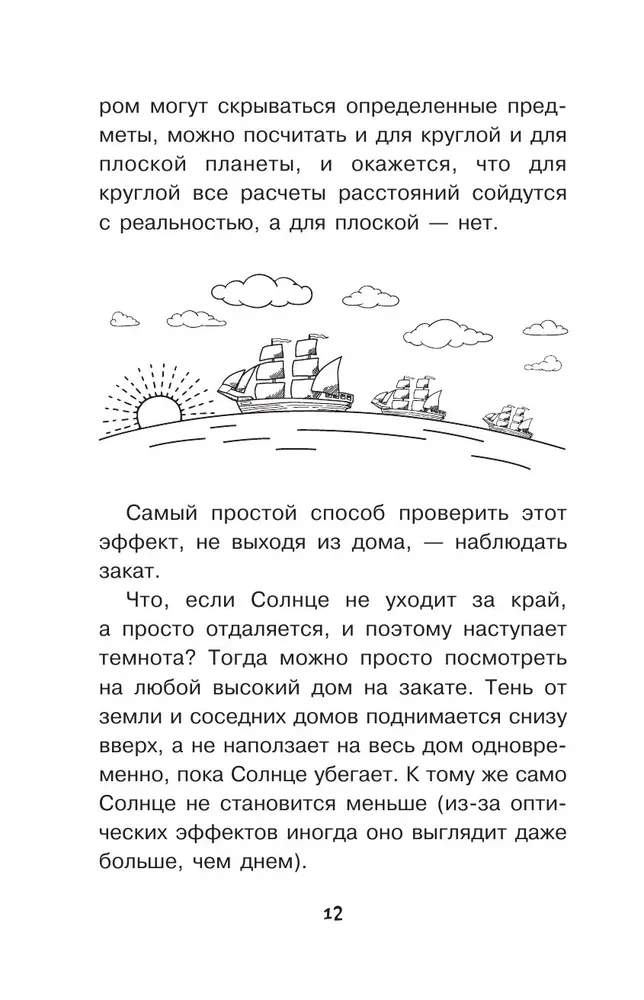 Astronomy. Secrets of the Cosmos