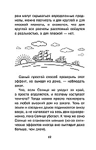 Astronomy. Secrets of the Cosmos