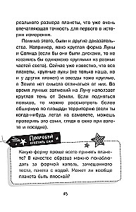 Astronomy. Secrets of the Cosmos