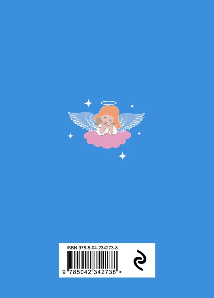 Answers of Angels. Oracle Book