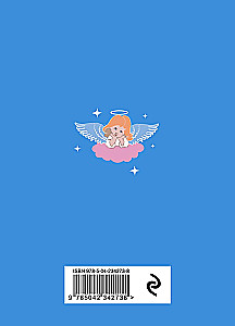 Answers of Angels. Oracle Book