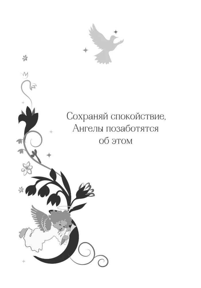 Answers of Angels. Oracle Book