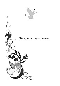 Answers of Angels. Oracle Book