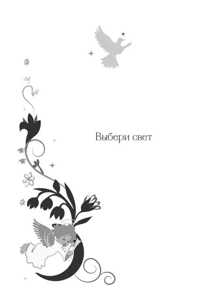 Answers of Angels. Oracle Book