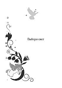 Answers of Angels. Oracle Book