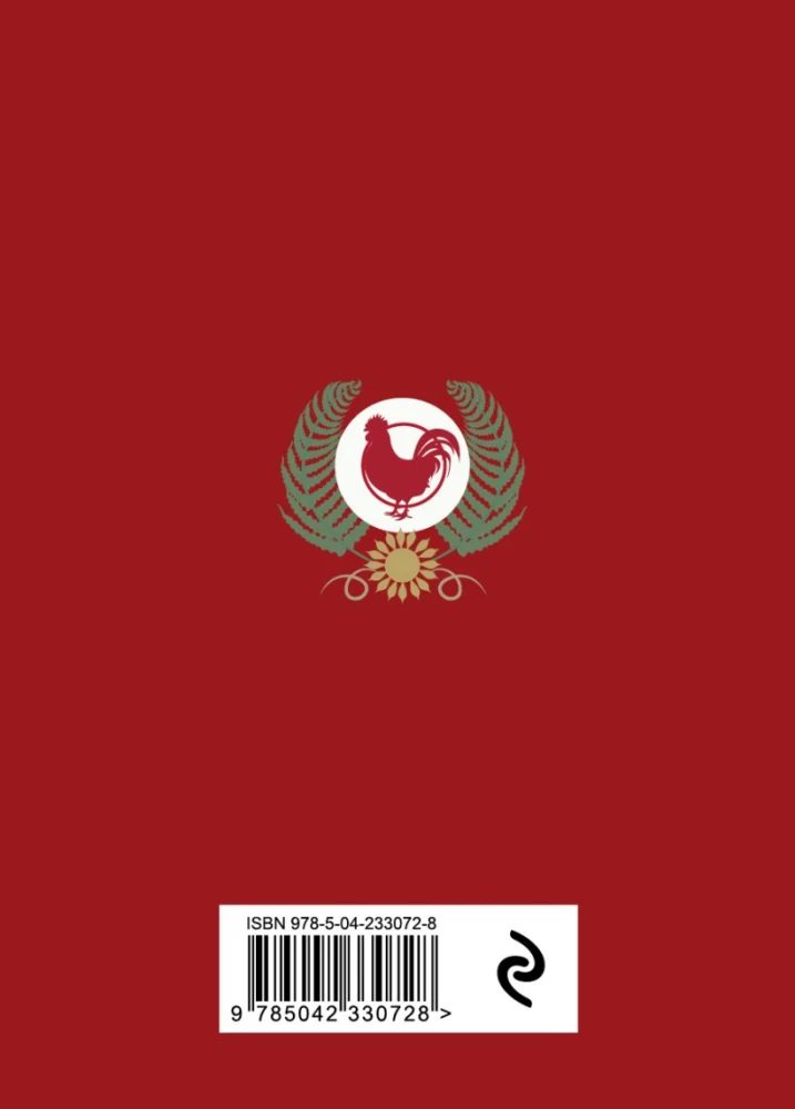 Ancient Russian Divinations. Oracle Book