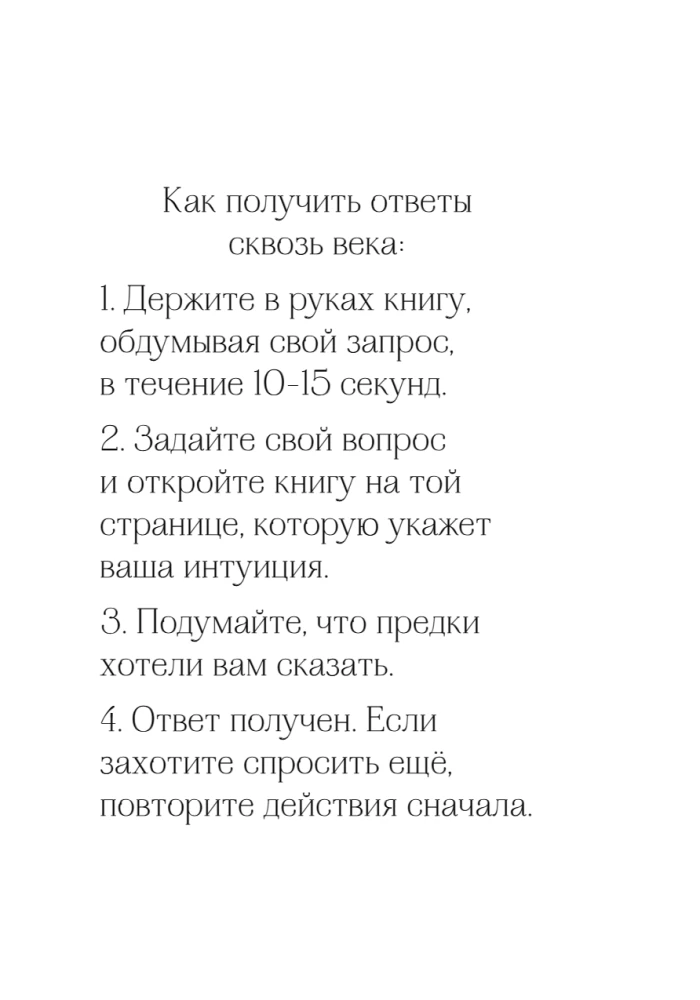 Ancient Russian Divinations. Oracle Book