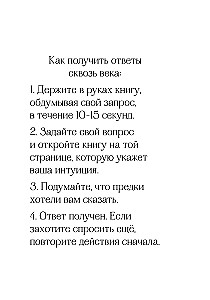 Ancient Russian Divinations. Oracle Book