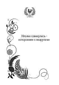 Ancient Russian Divinations. Oracle Book