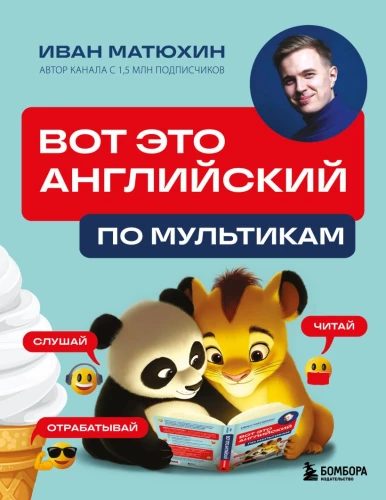 To jest angielski. Po bajkach