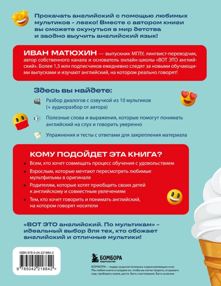 To jest angielski. Po bajkach