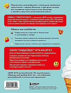 To jest angielski. Po bajkach