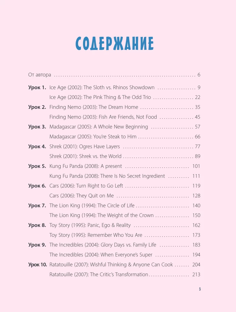 To jest angielski. Po bajkach