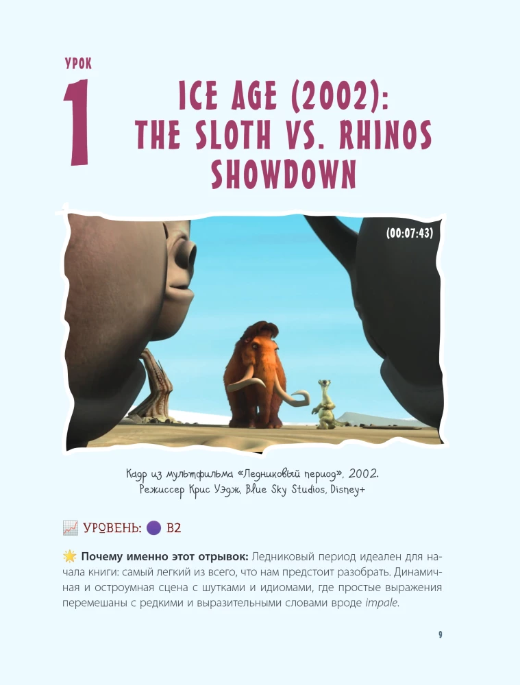 To jest angielski. Po bajkach