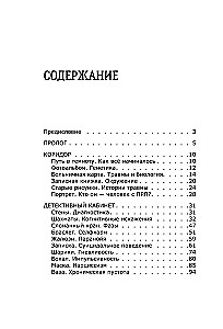 How to Live with Borderline Disorder. A Journey into Darkness