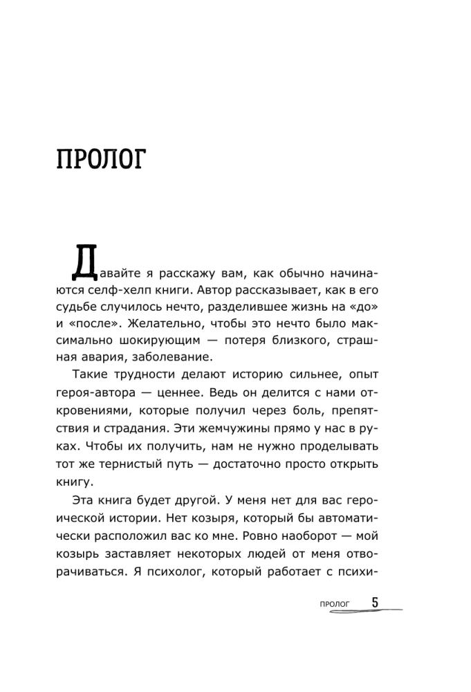 How to Live with Borderline Disorder. A Journey into Darkness