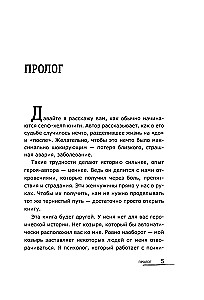 How to Live with Borderline Disorder. A Journey into Darkness