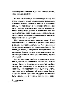 How to Live with Borderline Disorder. A Journey into Darkness