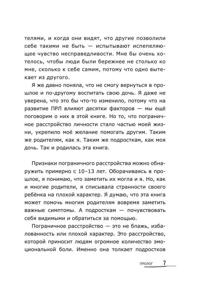 How to Live with Borderline Disorder. A Journey into Darkness