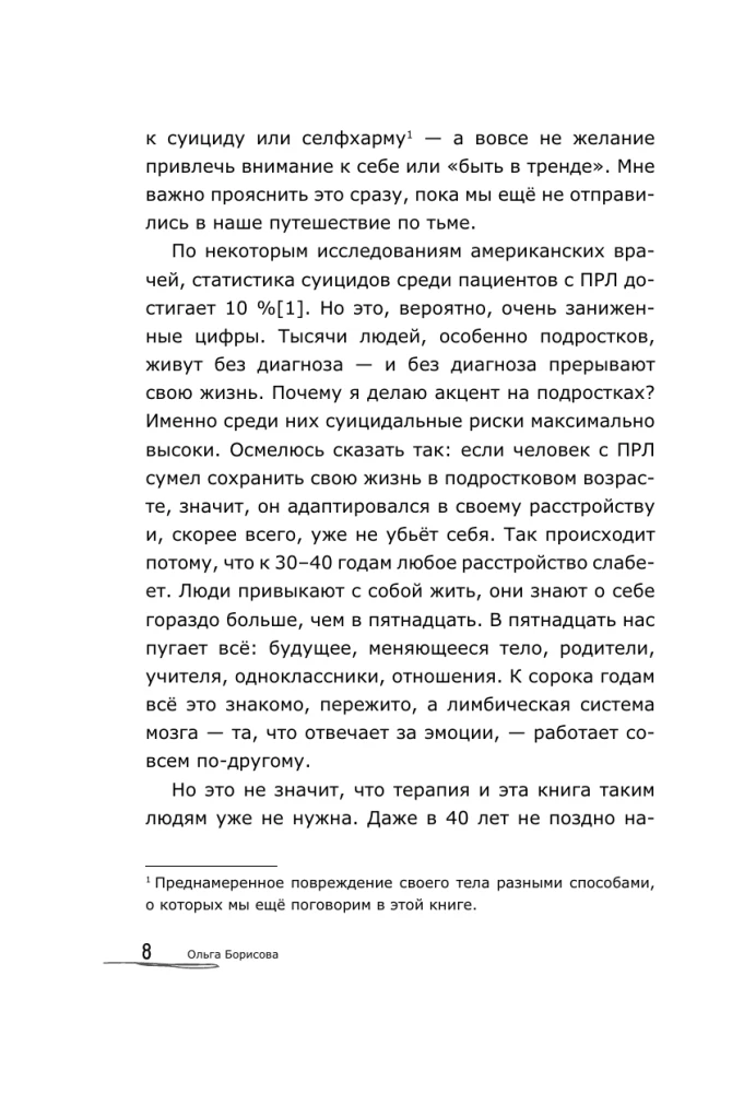 How to Live with Borderline Disorder. A Journey into Darkness