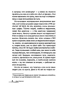 How to Live with Borderline Disorder. A Journey into Darkness