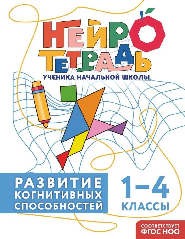 Kognityvinių gebėjimų plėtra. 1–4 klasės