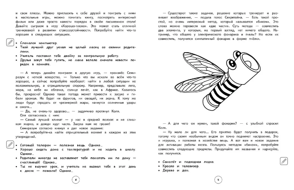Development of Cognitive Abilities. Grades 1–4