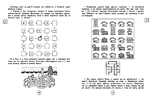 Development of Cognitive Abilities. Grades 1–4