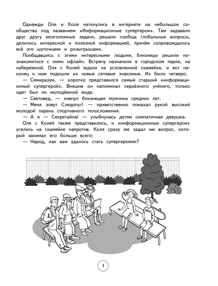 Development of Cognitive Abilities. Grades 1–4