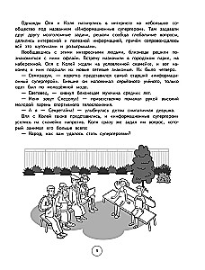 Development of Cognitive Abilities. Grades 1–4