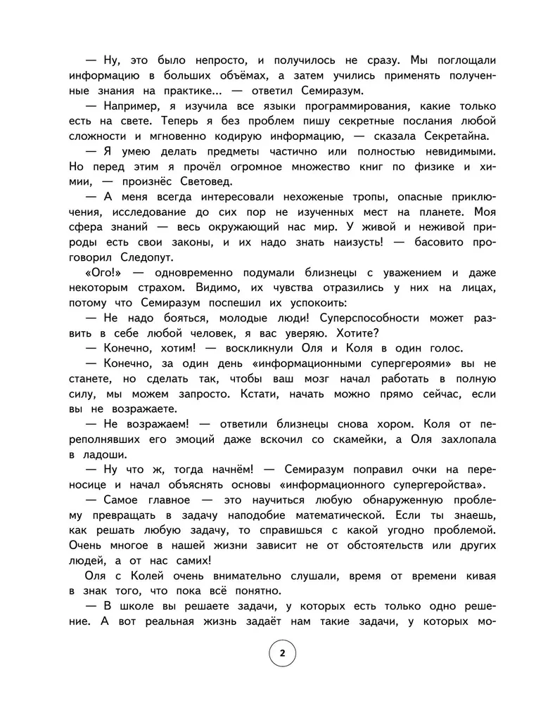 Development of Cognitive Abilities. Grades 1–4