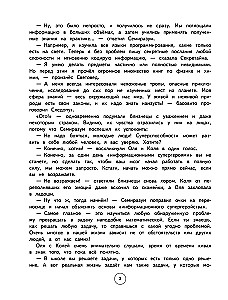 Development of Cognitive Abilities. Grades 1–4