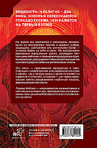 Sacred Quests: The Role of Religion and Mythology in Video Games