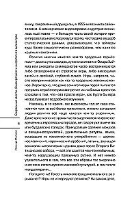 Sacred Quests: The Role of Religion and Mythology in Video Games