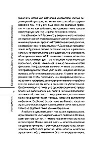 Sacred Quests: The Role of Religion and Mythology in Video Games