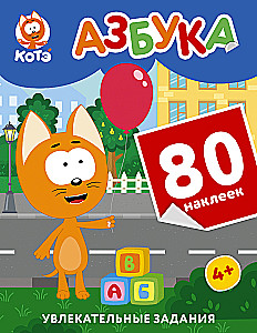 Kitten Kote. Alphabet with Stickers