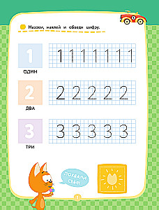 Kitten Kote. Counting with Stickers