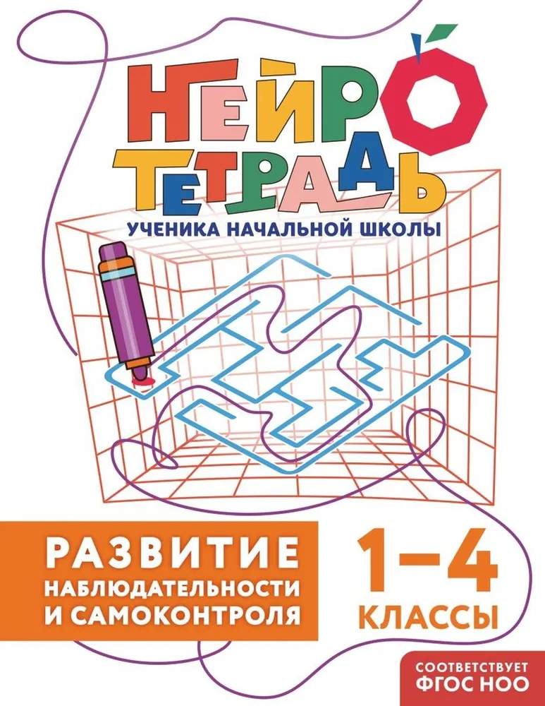 Stebėjimo ir savikontrolės lavinimas. 1–4 klasės