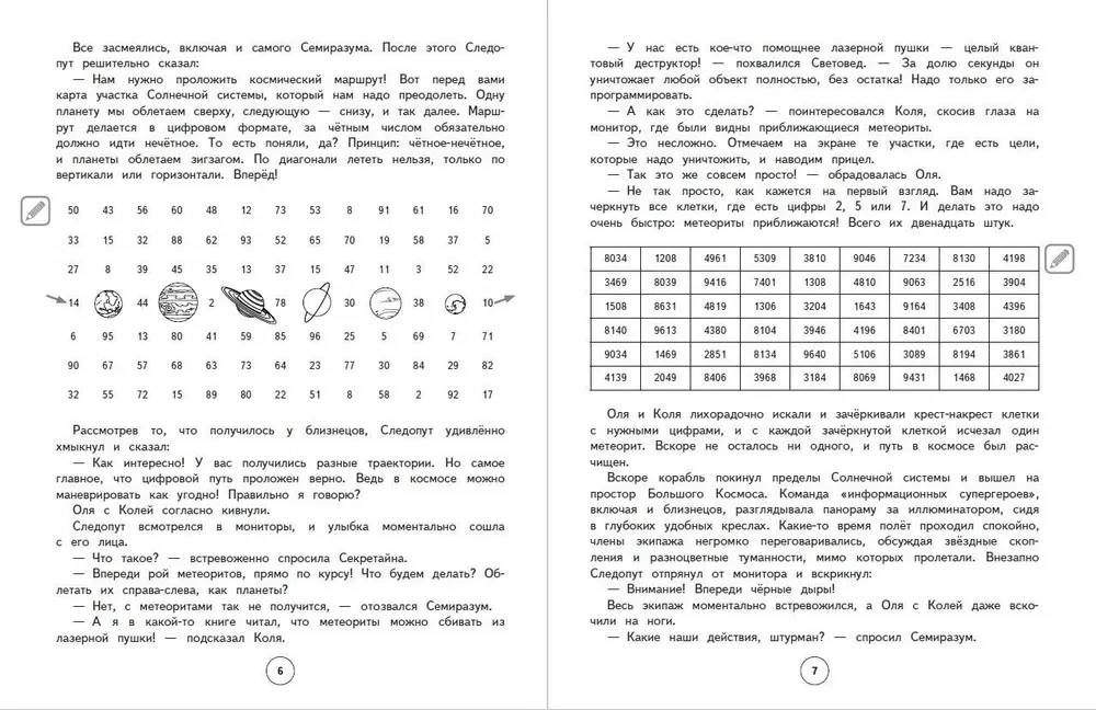 Development of Observation and Self-Control. Grades 1–4