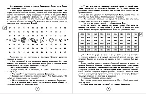 Development of Observation and Self-Control. Grades 1–4