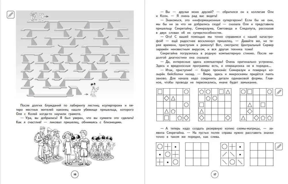 Development of Observation and Self-Control. Grades 1–4