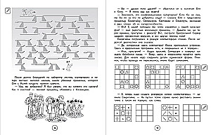 Development of Observation and Self-Control. Grades 1–4